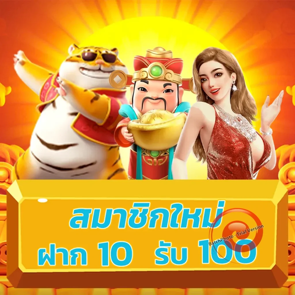 meya 99 สมัครฟรี